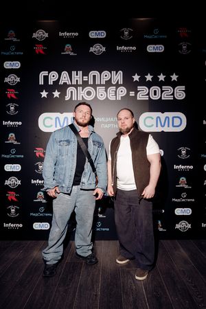 Фоторепортаж Сергея Дружинина
